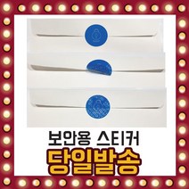보안용 스티커 6여종 3매입 VOID 정보보호 봉인 스티, 선택05/ 40mmX40mm(V05)-3매입
