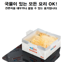 일회용 1회용 피씨방 캠핑 인덕션 가스레인지 라면 비빔밥 컵밥 찌개 덮밥 전골 국물 종이 용기 냄비 그릇, 4.종이냄비 2인용 36개