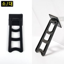 부착식 액자받침대 거울 스탠드 다용도 받침대, 소
