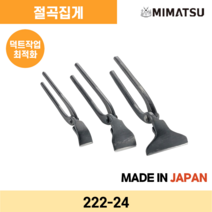 미마쯔 절곡 집게 24-30-36-45mm 수작업공구, 45mm(품목코드: 225-45)