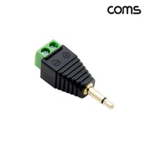 TB374 3.5mm 모노 to 2pin 터미널 블록 변환 젠더