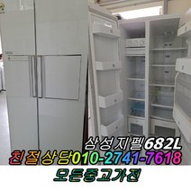중고양문형냉장고 중고냉장고 LG디오스 삼성지펠 클라쎄 쇼케이스 김치냉장고 중고세탁기, 대우