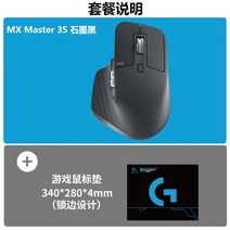 로지텍 MX Master 3S 마스터 블루투스 무선 마우스 정품, MX Master3S 블랙 + 마우스 패드, 공식 표준