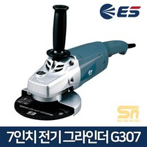 ES산업 7인치 전기 그라인더 G307 절삭 절단 연마