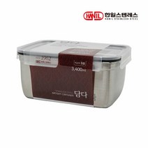 한일스텐레스 담다 직사각 밀폐용기 9호, 옵션선택