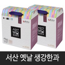 서산옛날생강한과 한과선물세트 실속형 대용량 선물용, 1박스, 서산옛날생강한과 잔치용 500g×2상자