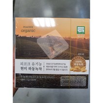 피코크 PEACOCK 유기농 현미 하동녹차 75g(1.5gx50티백) 티타임 홈카페 허브차 국산, 1개