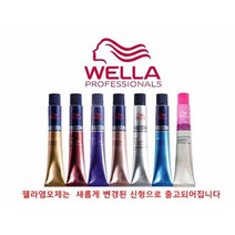 웰라 콜레스톤 퍼펙트 염색약 80g, KP(리치)_88/74 오렌지브라운, 1개
