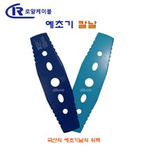 로얄케이블 예초기날 예취기날 국산2도날 일자날 예초기칼날 SKS51 SK5 벌초기칼날, 2번
