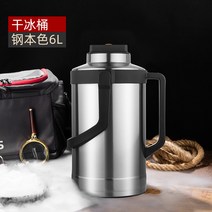 드라이아이스 버킷 통 저장용기 보온 저장고 보존, 드라이아이스 6L 싱글