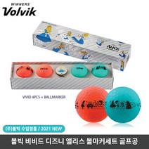 볼빅 정품 골프공 디즈니 콜라보 앨리스 기념 선물세트, 단품, 단품