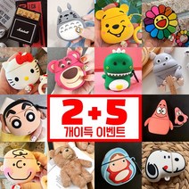 에어팟 2+5 2세대 프로 케이스 모음, 81.인스타, (2+5)에어팟12세대케이스