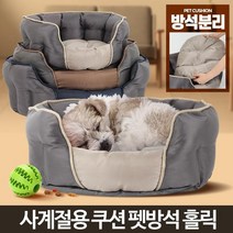 홀릭 강아지쿨방석 담요 의자 침대 고양이집 텐트집 펫, 홀릭 L