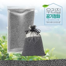 베이크아웃 에어 활성탄 1kg 새집증후군 숯 활성탄 셀프 새집 새차 포름알데히드 냄새 제거
