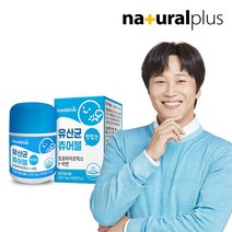 내츄럴플러스 내츄럴플러스굿앤키즈씹어먹는유산균1병2개월분, 상세 설명 참조, 단일옵션