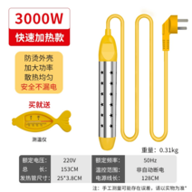 히터봉 물 데우는 기계 스텐 온수, 3000W