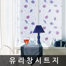 ZE0329 유리 창 시트지 샤워부스 필름 92cm x 1m (T677)