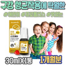 부었을때 혀통증 프로폴리스효과 항균제 항염 미국산 남녀 HACCP인증 면역력에좋은 추천 노인 헐었을때 여자 먹는법 면역기능 입천장 항산화영양제 프로폴리스효능 시니어 폴라폴리스