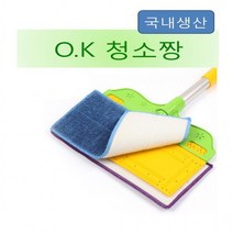 대용량마트 국내생산 짱이네 O.K청소짱 밀대청소기 극세사 분섬사, 상세페이지 참조