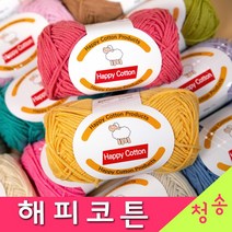 (3시이전 당일발송) 해피코튼 (10+1개덤) 털실 인형실 뜨개실 해피코튼실 코바늘 인형 블랑켓, 746.진초록