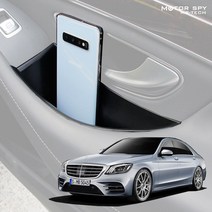 벤츠 S클래스 신형 W222 도어포켓 마이바흐 AMG, B TYPE (벤츠 W222 AMG)