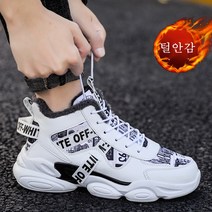 남자운동화러닝화 남자워킹화 초경량 패션 캐주얼 신발 흰운동화 패션 운동화