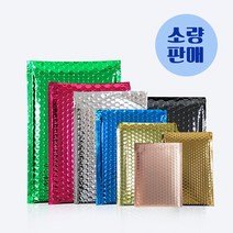 인디샘 메탈안전봉투 46종 택배에어캡 1매 소량판매 (공장직영), M-12) 15x23+4/1장/그린