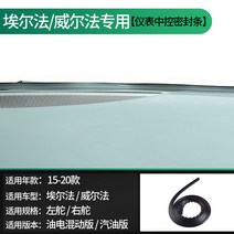 몰딩 적용 ALPHARD 엘파 윌파 VELLFIR 대쉬보드 방음 테이프 4772172625