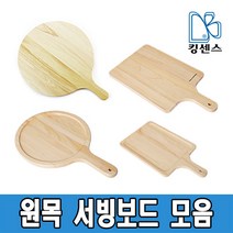 원목 피자서빙보드, 02.원목 서빙보드 홈유 - 10인치