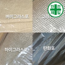 불연포 SW-4종 (불티.화재방지) 구급 구명 소방 재난 불연포 용접용품, 탄화포(1.6Tx1mx20m)