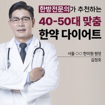 한방애 한방 다이어트 보조제 14포 1box -1, 2+2박스 -몸속수독+지방제거(2달분)