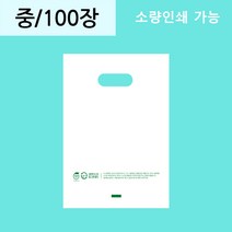 친환경 포장봉투 생분해비닐 무지클린 25x35 (100장)