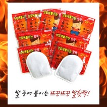 발가락 수족냉증 핫팩 양말에 붙이는 발핫팩 100개, 100봉지(한봉지에 2개의파스)