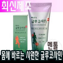 백년초 글루코사민 몸에 바르는 맛사지크림