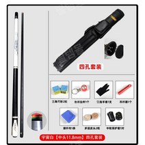 카본 상대 당구큐대 재규어 유니버스 당구 스틱 큐대, 화이트미들헤드11.8mm4홀세트