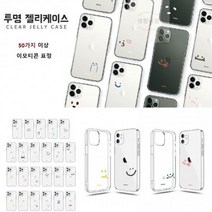 투명_OB1)_7플러스_멜랑표정_젤리_실리콘_케이스/아이폰 93DD