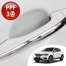 XM3 맞춤형 도어 컵+엣지+코너 PPF 3종 도장 기스 긁힘 방지 차량 투명 보호필름 차량한대분, 옵션B(도어컵 초보자용+도어엣지+코너)