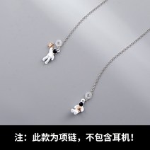 와이어리스 블루투스이어폰 분실 방지 네크리스 여자 신형 조류 방어 매달린 덴탈마스크, 기본, T03-블루투스이어폰 네크리스 우주인