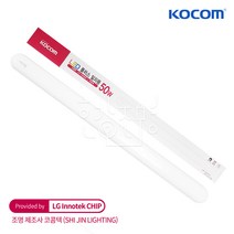 코콤 국산 LED 일자등 50W LG이노텍칩, 주광색, 1개