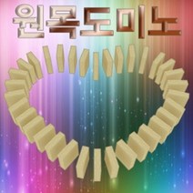 다이소 원목도미노 100pcs