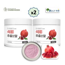 석류 분말 가루 100% 석류 추출물 농축 파우더 주스 갱년기 에스트로겐, 2병, 250g