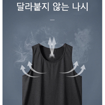 남자 헬스 민소매 기능성 운동복 나시 짐웨어 나시티 헬창 태권도 필라테스 만찢남 어깨깡패 망고 남자레깅스 헬스나시 남자헬스나시 남자헬스복 남자친구선물 오빠선물 홈트 에슬레저룩 히트기어