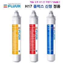H17- ECS2 EPS2 SD3 플럭스 신형 커피 머신 정수 필터, 선택1 노란 ECS2 카본