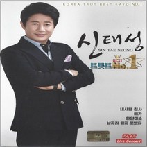 DVD 영상음반 신태성 트롯트 No1 내사랑 천사 현음반