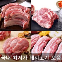 가야촌 국내 한돈 돼지고기, 뒷다리살(지방있음)구이용 500g