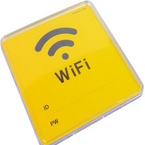 HY 노란 와이파이 ID 비밀번호 표지판 WIFI표지판 와이파이팻말, 기본
