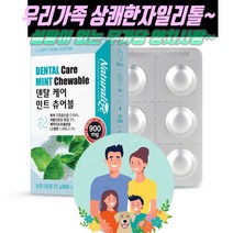 덴탈케어 민트정 츄어블 구강유산균 / 자일리톨 정 환 알약 100% 핀란드 추어블 무설탕 무기당 입냄새사탕 / 순수한 자작나무 XYLITOL 치아건강 mg505 mg310 30정