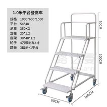 이동식 계단식 안전 사다리 고소작업대 고소작업차, 1.0m   지상 1mX0.6mX1.5m