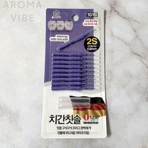 치아 치석제거 I타입 0.8mm 치간칫솔 10개입