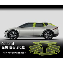 울트라가드 PPF 기아 EV6 전용 보호필름 스크래치 방지 도장면 실드 (트렁크 도어 주유구 헤드램프) 셀프 DIY, 4. 도어 필러(B/C/D)